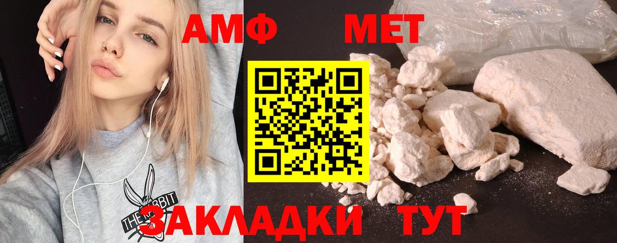 Первоуральск  АМФ Premium  площадка телеграм  Вход с VPN 
