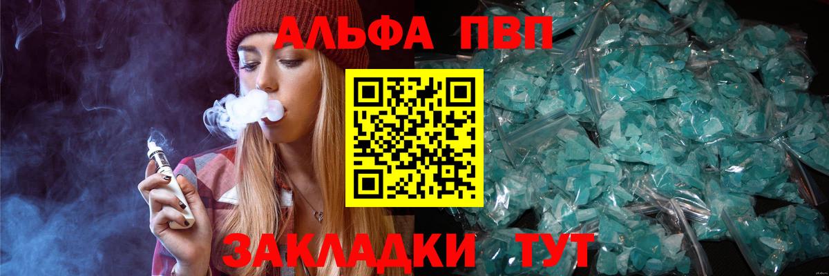A-PVP мука Первоуральск