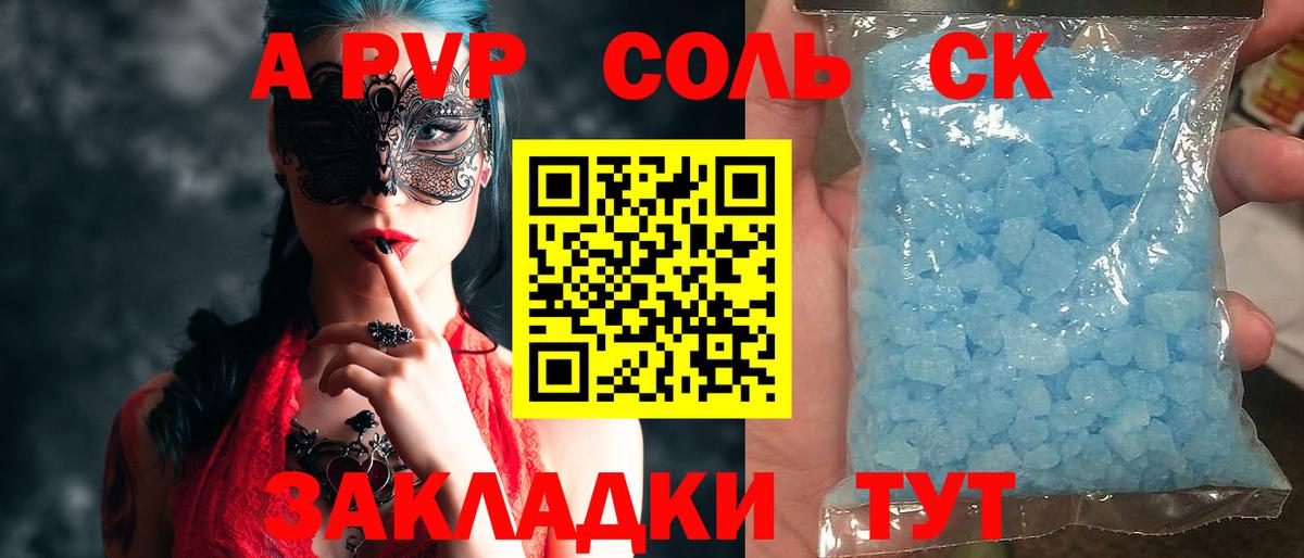 APVP кристаллы  A PVP VHQ  Alfa_PVP крисы CK  Вход с VPN  A PVP  Первоуральск 