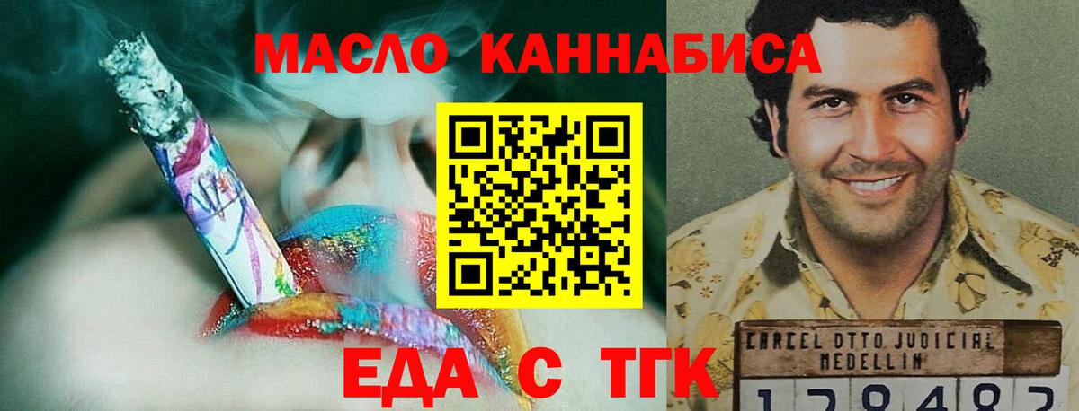 Печенье с ТГК марихуана Первоуральск
