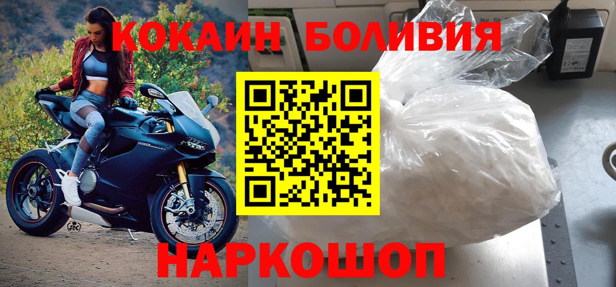 Первоуральск  Cocaine Эквадор  Вход с VPN  где продают наркотики  Кокаин VHQ 