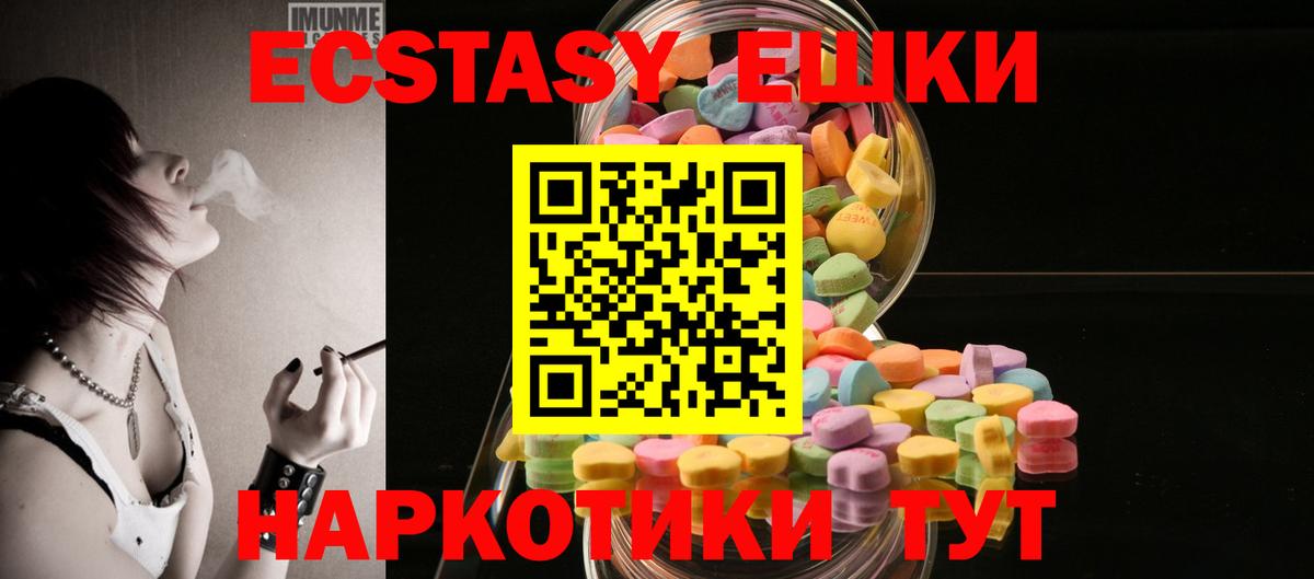Экстази 99% Первоуральск