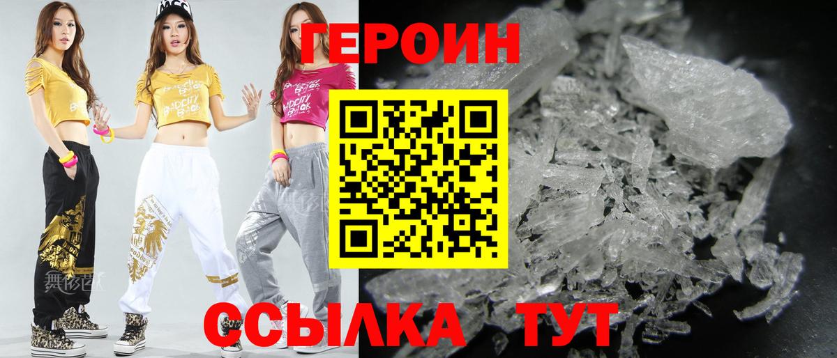 Первоуральск  ГЕРОИН Афган  Вход с VPN 