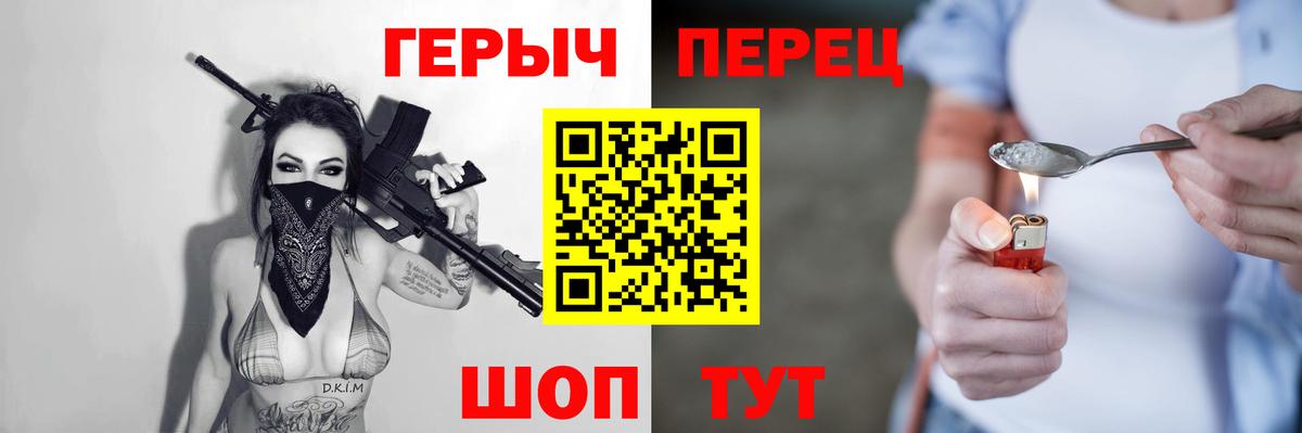 ГЕРОИН белый Первоуральск