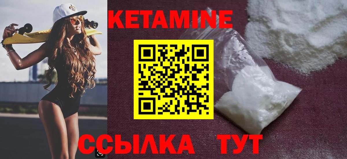 КЕТАМИН ketamine Первоуральск