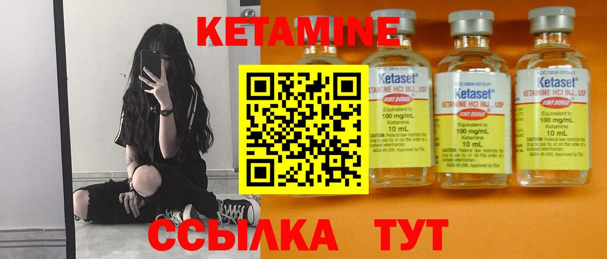 Кетамин VHQ  Вход с VPN  Первоуральск 