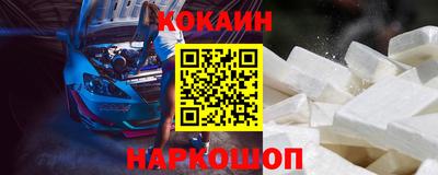 COCAINE Пенза