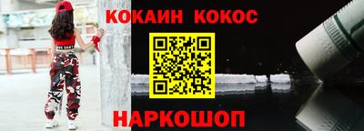 COCAINE Пенза