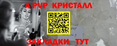прущие крисы Партизанск