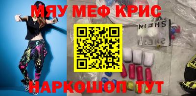 прущие крисы Партизанск