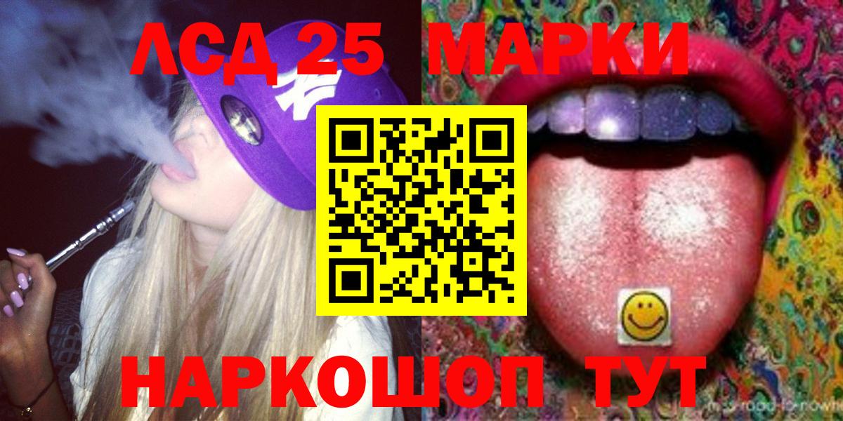 LSD-25 экстази ecstasy Первоуральск