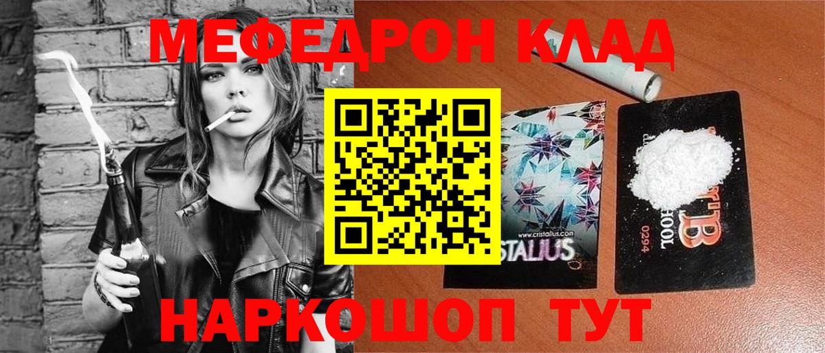 Первоуральск  МЕФ mephedrone  Меф mephedrone  Мефедрон  Вход с VPN 