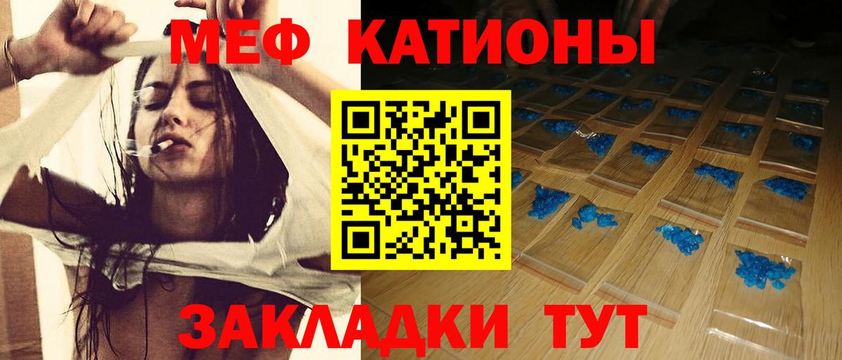 Меф мука Первоуральск