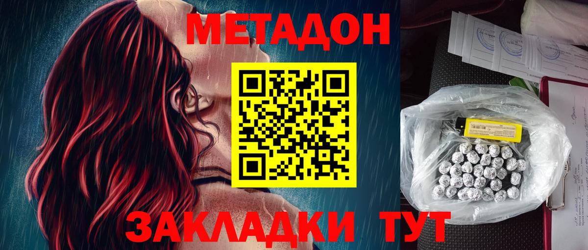Первоуральск  Метадон VHQ  Вход с VPN 