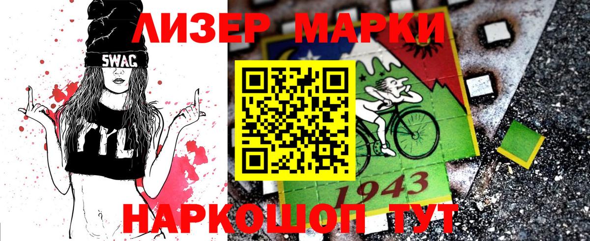 Марки 25I-NBOMe 1500мкг Первоуральск