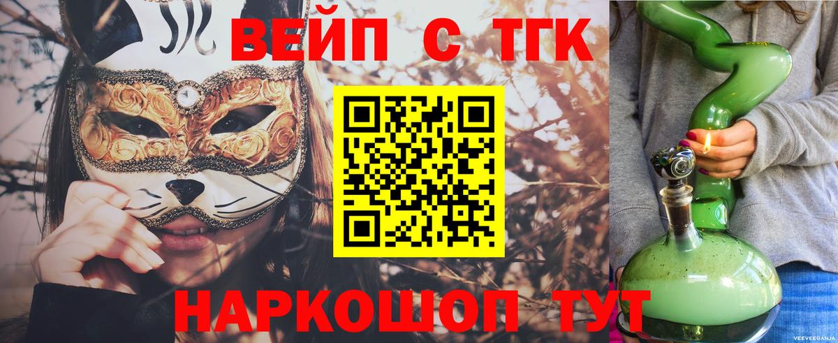Первоуральск  ТГК THC oil  Вход с VPN  Дистиллят ТГК жижа 